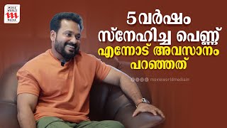 5 വർഷം സ്നേഹിച്ച പെണ്ണ് എന്നോട് അവസാനം പറഞ്ഞത്  Kiran Dev  Serial Actor Interview [upl. by Ahsenid707]