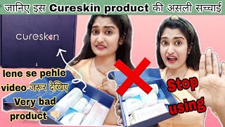 HONEST REVIEW Cureskin app product CURESKIN मैने यूज किया देखो क्या हुआ [upl. by Coad]