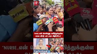 🔴“உள்ள கைய விட்டு டார் டாரா பிச்சிட்டாங்கquot😭GHல் கர்ப்பிணி பெண்ணுக்கு நடந்த கொடூரம்கதறிய மாமியார்😱 [upl. by Anid]