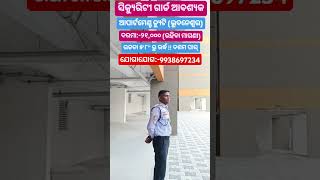 Direct Joining Security Guard in Bhubaneswar Location reels securityguard shorts trending job [upl. by Odragde815]