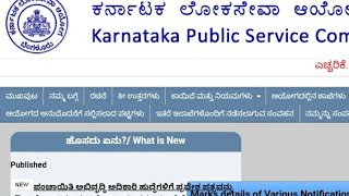 kpsc hall ticket download 2024kpsc hall ticket download 2024 in kannadahow to download [upl. by Ruenhcs809]