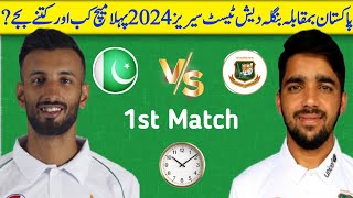 Pakistan vs Bangladesh Test series 2024  Ban tour Pak 2024 Schedule Time Table amp DatePak vs Ban [upl. by Annoyed674]