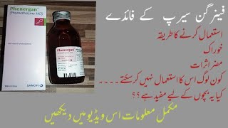 Phenergan syrup uses  phenergan elixir use promethazine use is phergan safe  Phenrgan benefits [upl. by Gibbs285]