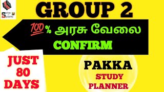 TNPSC GROUP 2 STUDY PLAN 2024 IN TAMIL  TNPSC GROUP 2 SYLLABUS 2024 IN TAMIL  GROUP 2 STUDY PLAN [upl. by Anhej]