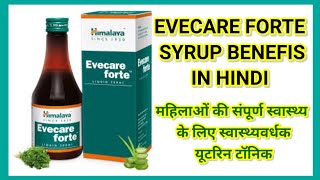 EVECARE FORTE SYRUP BENEFITS IN HINDIमहिलाओं के संपूर्ण स्वास्थ्य के लिए यूटरिन टॉनिक [upl. by Anoirtac249]