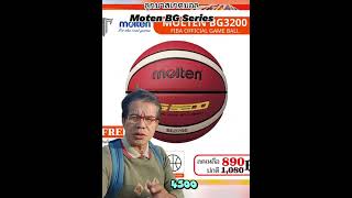 ลูกบาสเกตบอล Moten BG Series หนัง PU คุณภาพระดับโลก จับถนัดมือ ทนทานทุกสนาม ทั้ง Indoor และ Outdoor [upl. by Robert]