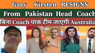 Gary Kirsten Resigns as Head Coach of Pakistan  Pakistani reaction  pak reacts [upl. by Hauser]