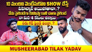 నా మీద 4 కేసులు ఉన్నాయి  Musheerabad Tilak Yadav Exclusive Interview  QubeTV [upl. by Anahsahs308]