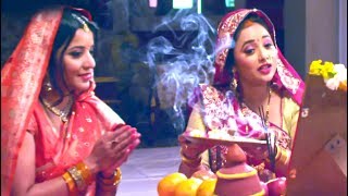 Video  2024 का तीज त्यौहार गीत  Nirjal Upwas  Gharwali Baharwali  Rani Chatterjee Monalisa [upl. by Lundell583]