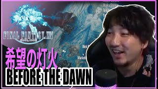 【FF14】希望の灯火 Daigo plays Final Fantasy XIV  Before the Dawn [upl. by Aoht]