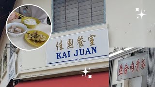 Ah Hak Bak Kut Teh 亞合肉骨茶 😋😋💢💢 395 Balestier Rd Singapore 329799 [upl. by Jeanna151]