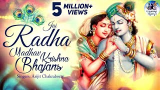 JAI RADHA MADHAV JAI KUNJ BIHARI  VERY BEAUTIFUL  POPULAR KRISHNA BHAJAN  FULL SONG [upl. by Octavian]