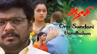 Oru Sundari Vandhalam Song  Ilaiyaraaja  Azhagi [upl. by Christel181]