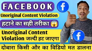 Facebook Unoriginal Content Kaise Hataye  How To Remove Facebook Unoriginal Content Violation [upl. by Hadwin]