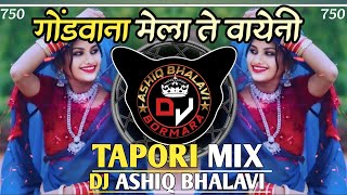 Gondwana Mela Te Vayeni ।। GONDI SONG ।। TAPORI MIX ।। DJ ASHIQ BHALAVI ।। NEW GONDI SONG ।। 2024 [upl. by Veradi]