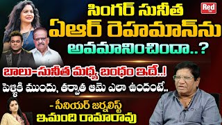 Sr Journalist Imandi Ramarao Reveals Shocking Facts Behind Singer Sunitha  AR Rehman SP BaluRedTv [upl. by Adnam]