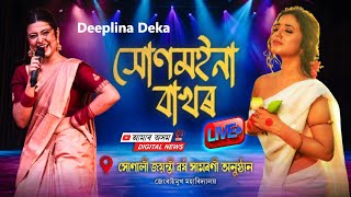 Xunmoina Bakhor  Deeplina Deka Live  Jengraimukh College Golden Jubilee Night Show [upl. by Aicirtan]