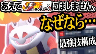 進化前のアチゲータだからこそ活きる「最強戦術」を教えますわ。【ポケモンSV】 [upl. by Willis]