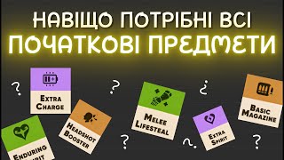 ЯК ПРАВИЛЬНО ЗАКУПАТИСЬ НА ЛАЙНІНГ  РОЗБІР ВСІХ ТИР 1 АЙТЕМІВ  DEADLOCK ПРЕДМЕТИ [upl. by Neram]