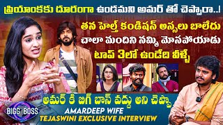 Bigg Boss 7 Amardeep Wife Tejaswini Gowda Exclusive Interview  Amardeep Wife Interview  FH [upl. by Alarice185]