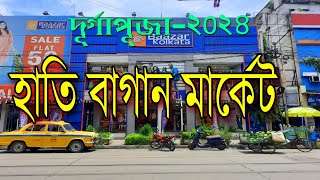 হাতিবাগান মার্কেট 2024 II Hatibagan Market [upl. by Marjie]