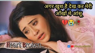 ek din rota hua sabko chod jayenge💔😭ll heart toching shayari ll heart broken status ll sad love ll [upl. by Enybor]