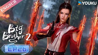 【Big Brother S2】EP26  Chinese Ancient Anime  YOUKU ANIMATION [upl. by Ainaled]