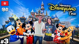 Disneyland Hongkong Full Tour  A Magical Experience 😍 [upl. by Holton478]