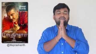 Vedalam review by prashanth [upl. by Demetrius]