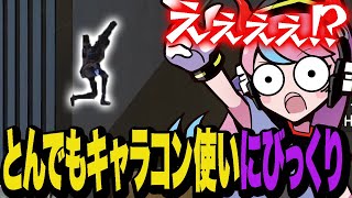 ちょっと休んでる間にとんでもないキャラコン使いが増えてて驚くSelly 【Apexエーペックス【】 [upl. by Hamirak]