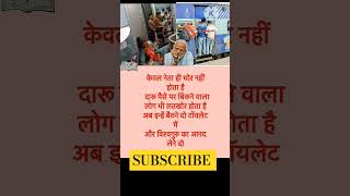 केवल नेता ही चोर नहीं है funny bheemboy modi [upl. by Jews]