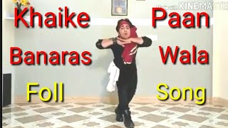 Khaike paan banaras Wala Foll song Dance ByNaushad Ali [upl. by Vernor]