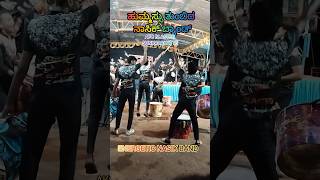 ಹುಮ್ಮಸ್ಸು ತುಂಬಿದ ನಾಸಿಕ್ ಬ್ಯಾಂಡ್AFC Blaster Sunkadakatte Energetic Nasik Band AkshaYekkar [upl. by Cuttler]