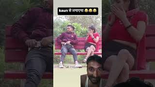 Ye kya pakda diya bhai 🤣🥀🥀 ye sab kya dekhna pad rha hai acha hai mai andha hufunny short [upl. by Aeikan]