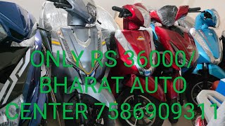 ELECTRIC SCOOTY SHOWROOM EV 🛵 BHARAT AUTO CENTER TAMLUK RATHNALI mobile 📱 75869093119775014180 [upl. by Eisso]