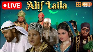 Alif Laila Live  अरेबियन नाइट्स की रोमांचक कहानियाँ  Alif Laila  Dabangg TV [upl. by Fotinas]