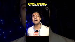 Diwali special Bhajan for all the fans 🪔✨️ Mere Ghar Ram Aaye Hain shorts [upl. by Accebber]