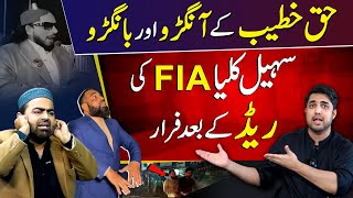 Humpty Dumpty of Haq Khateeb are in Trouble  FIA Raided [upl. by Aicilehp]