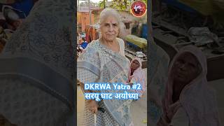 DKRWA PrabhuRam AyodhyaYatra2 Pahadi travelvlog ayodhya saryughat seniorcitizens viralvideo [upl. by Assenyl28]