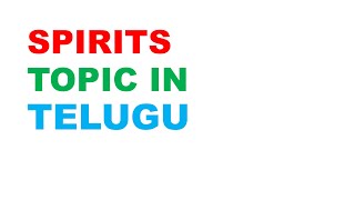 SPIRIT TOPIC IN TELUGU  PHARMACEUTICS  PHARM D RC PHARMA ACADEMY [upl. by Specht]