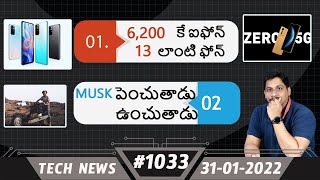 Tech News in Telugu 1033 Gionee G13 Pro Spec Samsung S22 Nord 2T Infinix 0 5G Vivo Whatsapp [upl. by Ahtera]