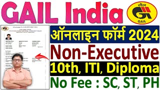 GAIL India NonExecutive Online Form 2024 Kaise Bhare 🔥 How to Fill GAIL Online Form Fill up 2024 [upl. by Nolyaj]