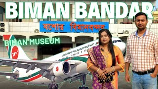 Jashore Biman Bandar  Jashore Biman Museum  যশোর বিমান বন্দর  যশোর বিমান মিউজিয়াম [upl. by Wilscam]