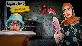 سلسلة أحمد فاش دخل عليهم سراق الزيت لدار🪳😂 [upl. by Anyalram]