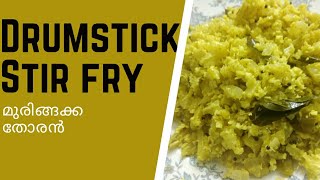 Drumstick Stir fry മുരിങ്ങക്ക തോരൻ Muringakka Thoran  kerala style  sadya special [upl. by Talyah]