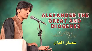 Alexander The Great and Diogenes  Ammar Iqbal [upl. by Zavras]