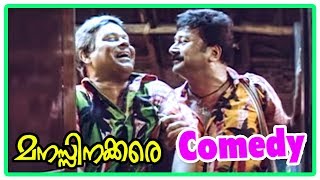 Manassinakkare Malayalam Movie  Full Comedy Scenes  Jayaram  Nayanthara  Sheela  Innocent [upl. by Waldon47]