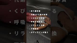 肋骨の締め方💡ヨガ 大阪ヨガ 反り腰 [upl. by Klinger]