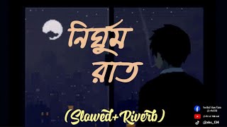 Nirghum Rat  নির্ঘুম রাত SD Emon  Slowed Riverb Lofi  Bangla Old songs New version 2024 [upl. by Clinton]