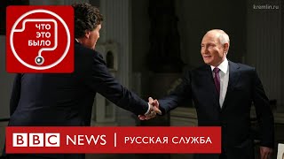 Зачем Карлсон прилетал к Путину  Подкаст «Что это было» [upl. by Ecaroh272]